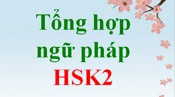 tong-hop-ngu-phap-hsk-2