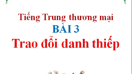 tieng-trung-thuong-mai-trao-doi-danh-thiep